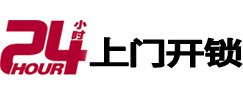 木垒哈萨克开锁公司